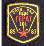 Soviet Afghanistan GERAT military embroidery patch 33