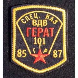 Soviet Afghanistan GERAT military embroidery patch 33