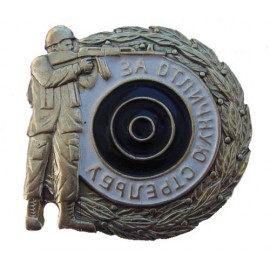 ARMY Badge tactical Award "EXCELLENT SHOOTING" 