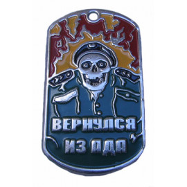 Tactical MARINES dog tag "BACK FROM HELL" 